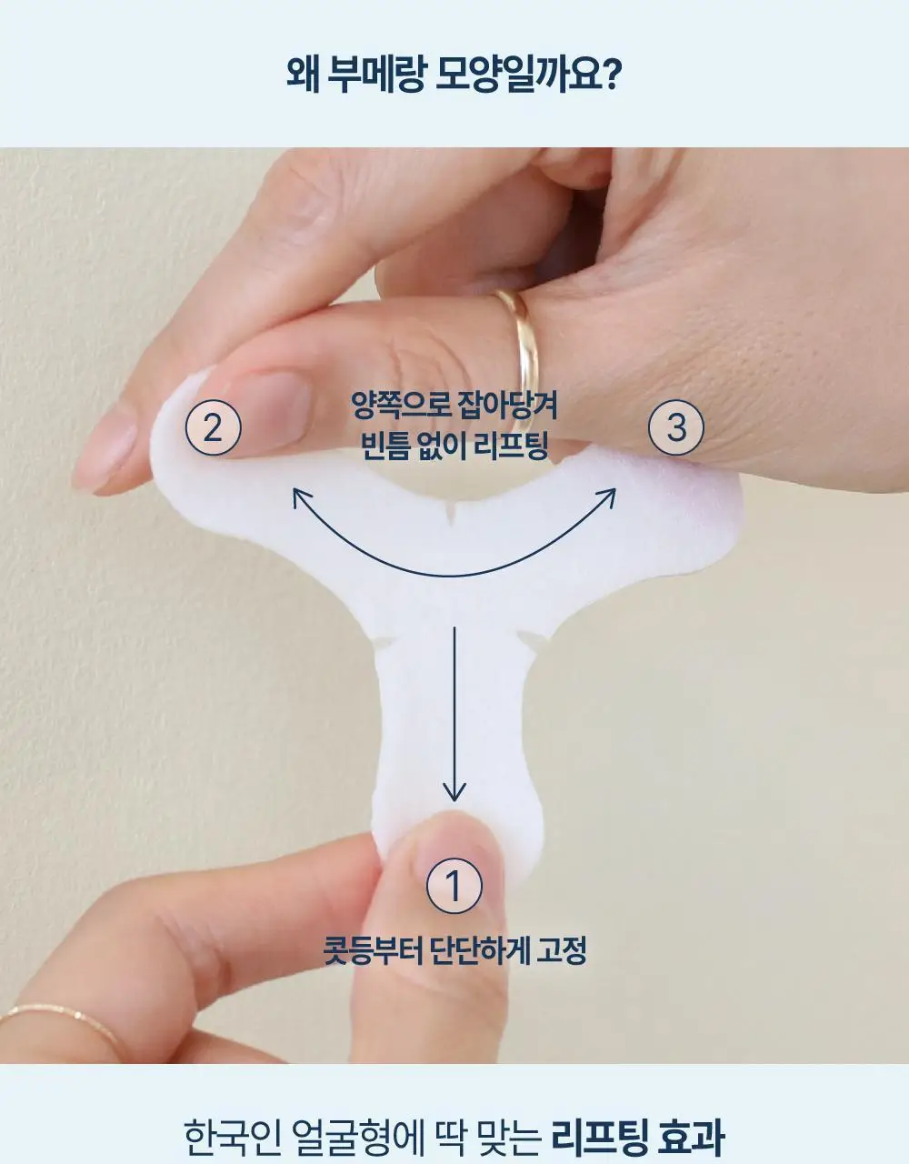 [OY단독] 라보타치 미간 케어 패치 18매 상세페이지 19